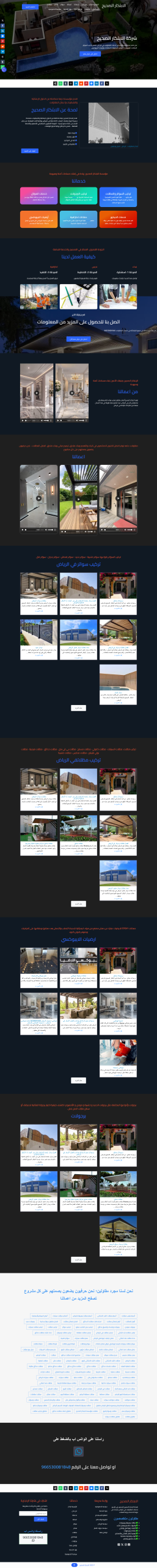 موقع الابتكار الصحيح موقع الابتكار الصحيح