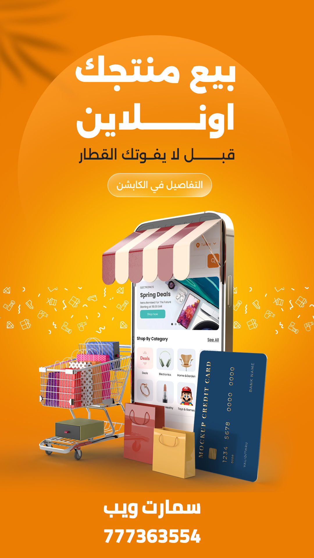 تطبيق بيع وشراء تطبيق بيع وشراء