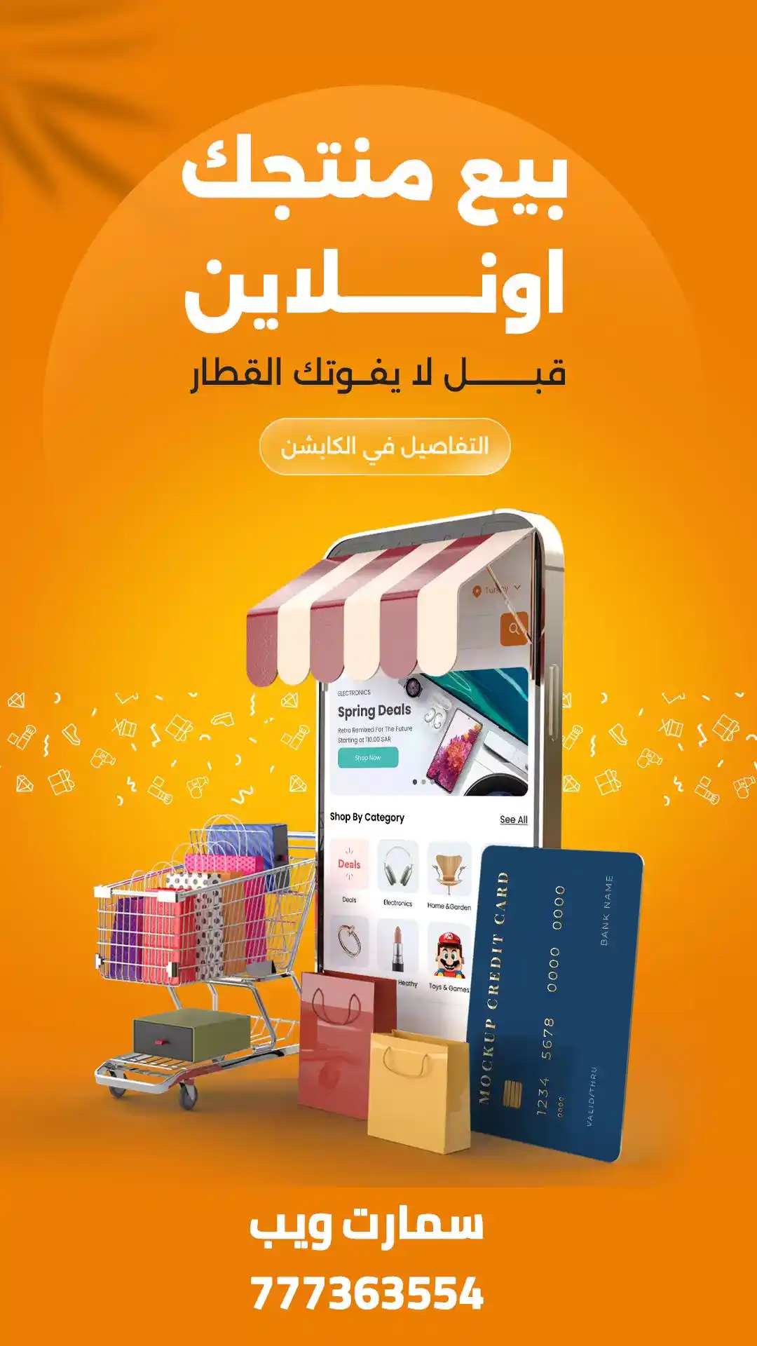 تصميم تطبيقات الجوال